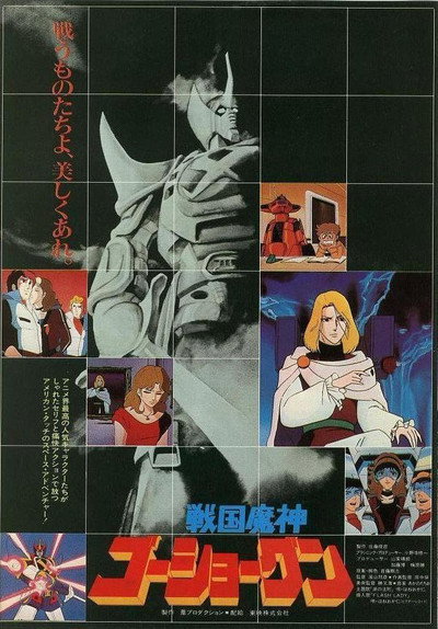 Póster de GoShogun