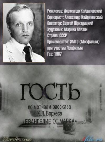Póster de Gost