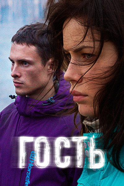 Póster de Gost