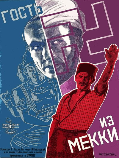 Póster de Gost iz Mekki