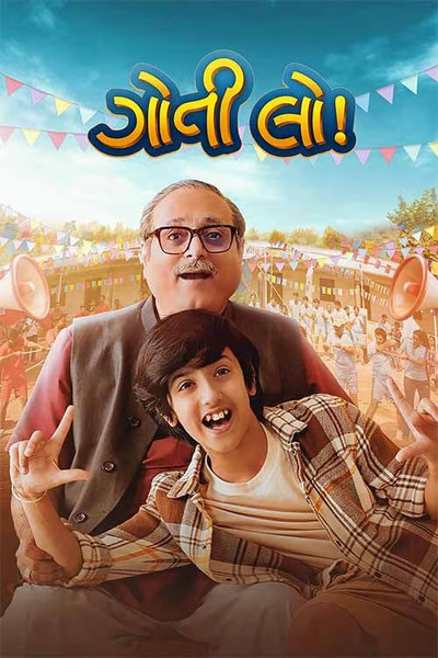 Póster de Goti Lo