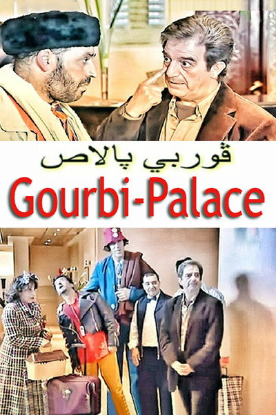 Póster de Gourbi Palace