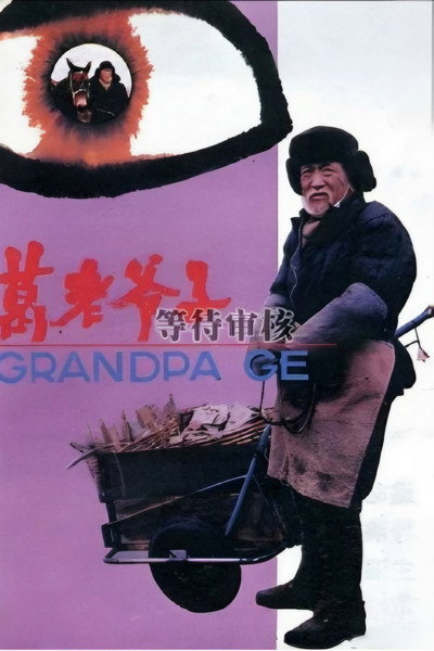 Póster de Grandpa Ge