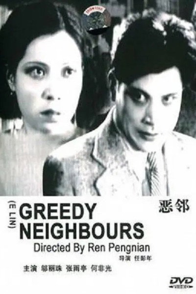 Póster de Greedy Neighbours