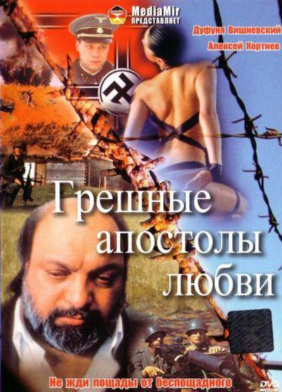 Póster de Greshnye apostoly lyubvi