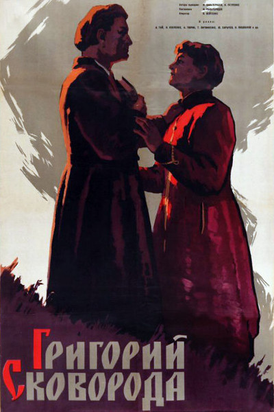 Póster de Grigoriy Skovoroda