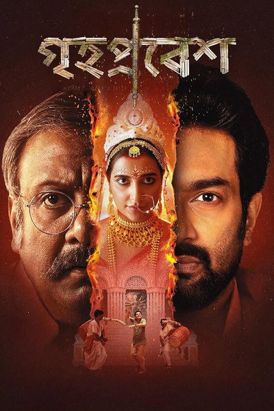 Póster de Grihapravesh