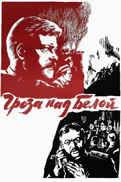 Póster de Groza nad beloy