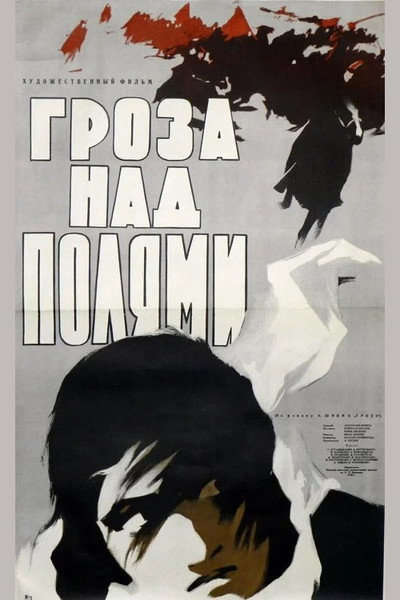 Póster de Groza nad polyami
