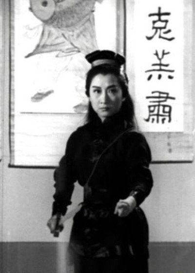 Póster de Gu mu xia lu