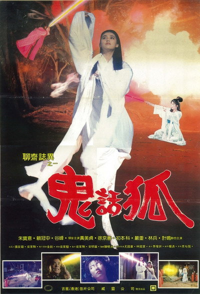 Póster de Gui hua hu