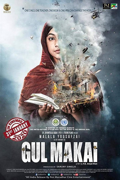 Póster de Gul Makai