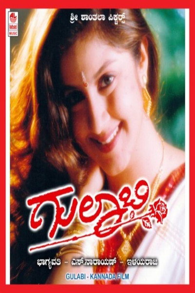 Póster de Gulaabi