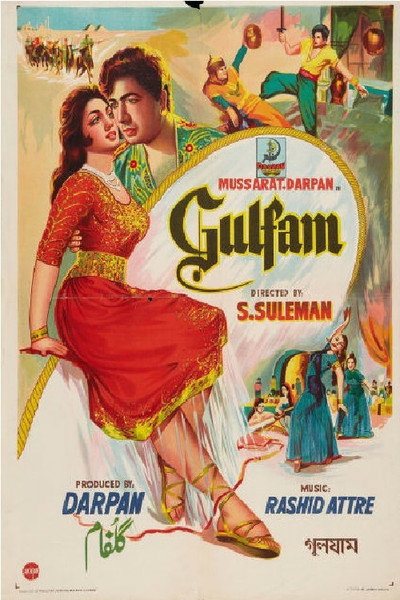 Póster de Gulfam