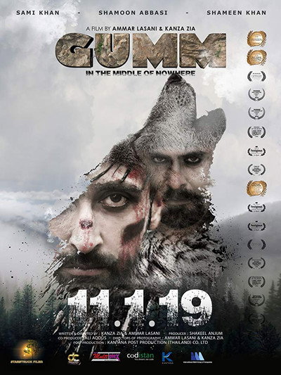 Póster de Gumm