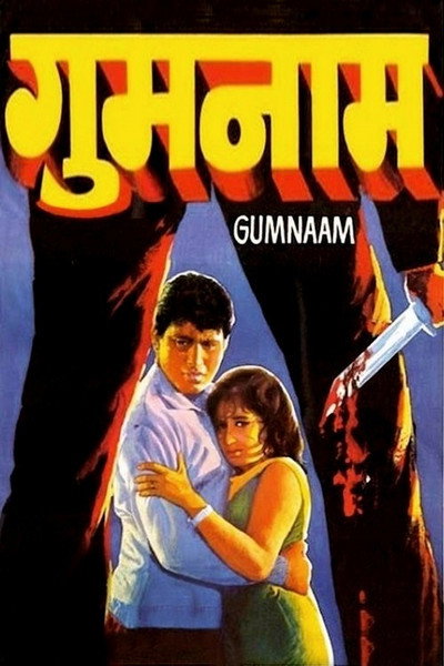 Póster de Gumnaam