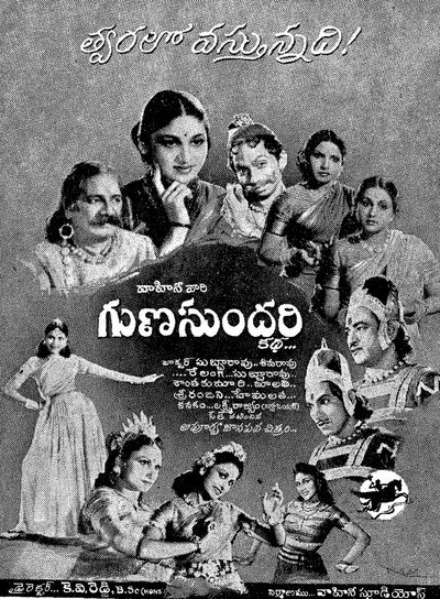 Póster de Gunasundari Katha
