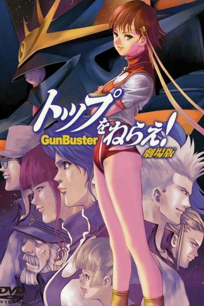 Póster de Gunbuster: The Movie
