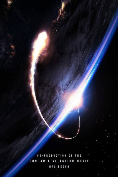 Póster de Gundam