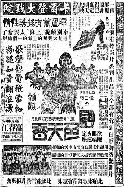 Póster de Guose Tianxiang