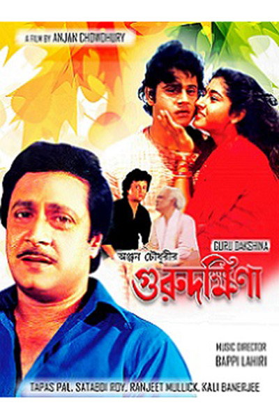 Póster de Guru Dakshina