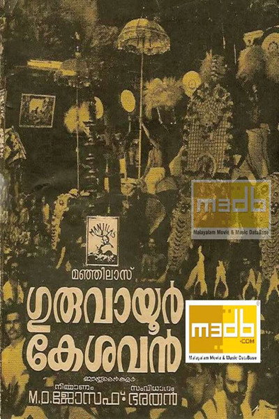 Póster de Guruvayoor Kesavan