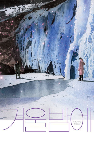 Póster de Gyeo-wul-ba-me