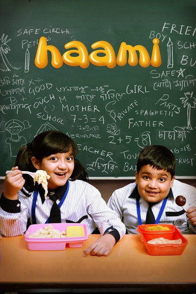 Póster de Haami