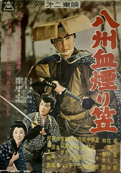 Póster de Hachisu chikemuri gasa
