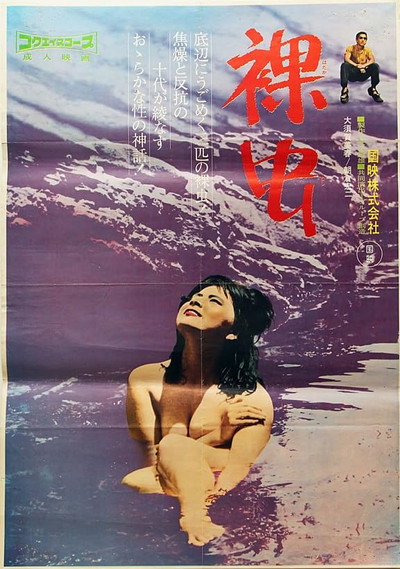 Póster de Hadaka mushi