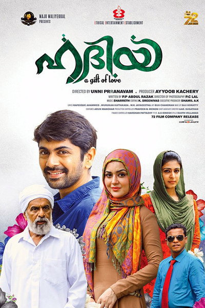 Póster de Hadiyya