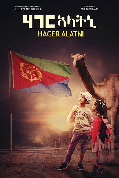 Póster de Hager Alatni
