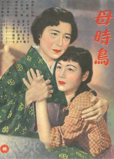 Póster de Haha tokidori