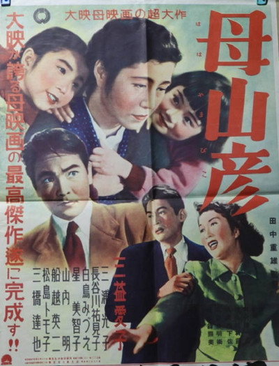 Póster de Haha yamahiko