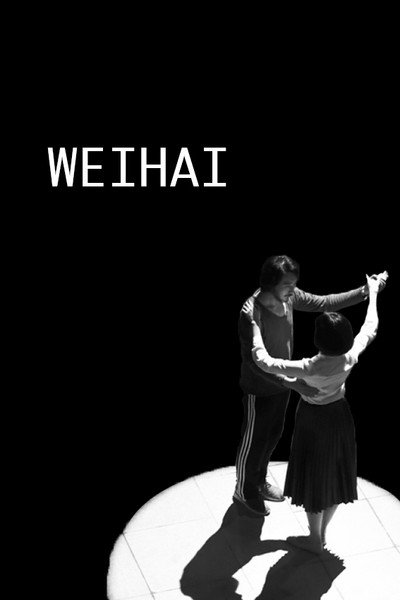 Póster de Hai Bian Shi Ri