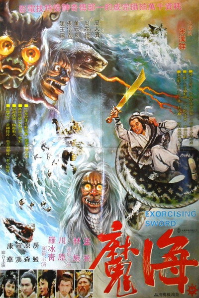 Póster de Hai mo
