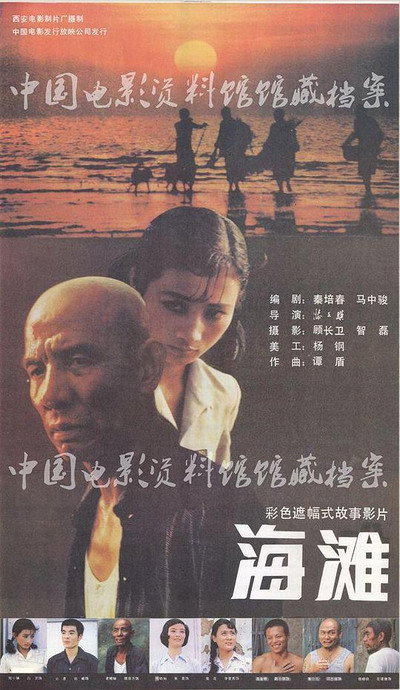 Póster de Hai tan