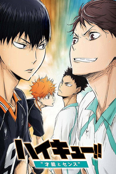Póster de Haikyu!! 3: Talent and Sense
