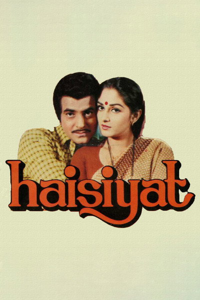 Póster de Haisiyat