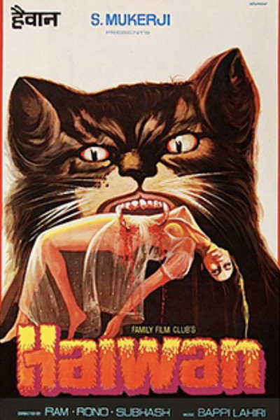 Póster de Haiwan