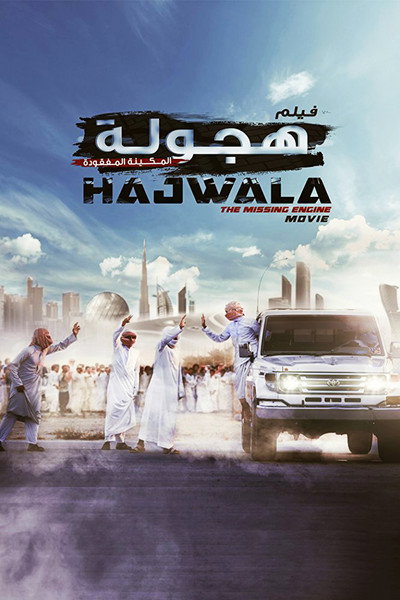 Póster de Hajwala
