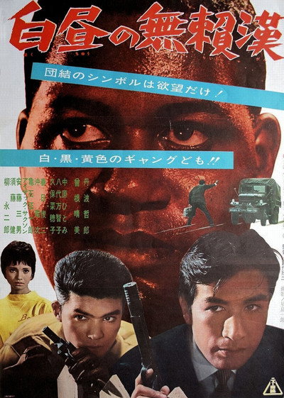 Póster de Hakuchu no buraikan