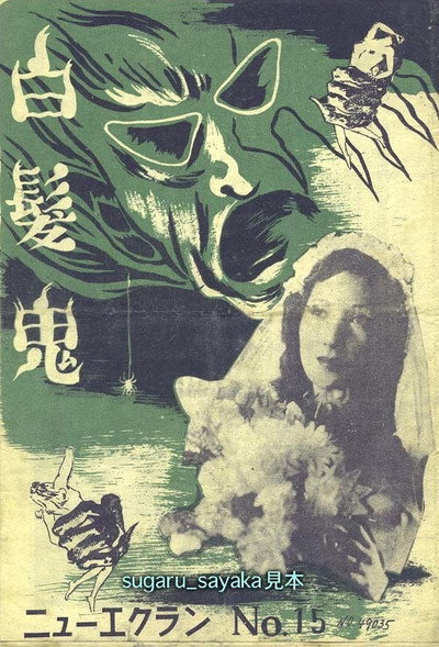 Póster de Hakuhatsuki