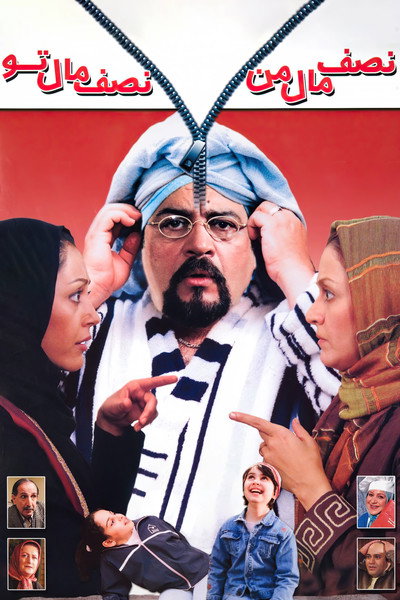 Póster de Half Mine, Half Yours