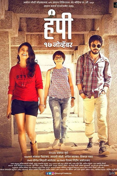 Póster de Hampi