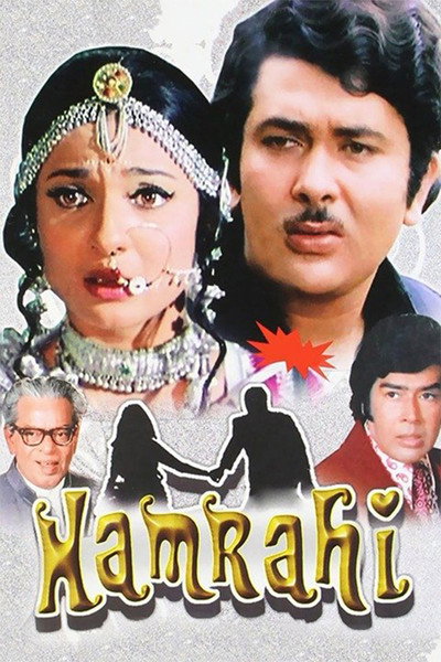 Póster de Hamrahi
