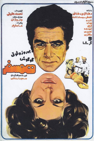 Póster de Hamsafar