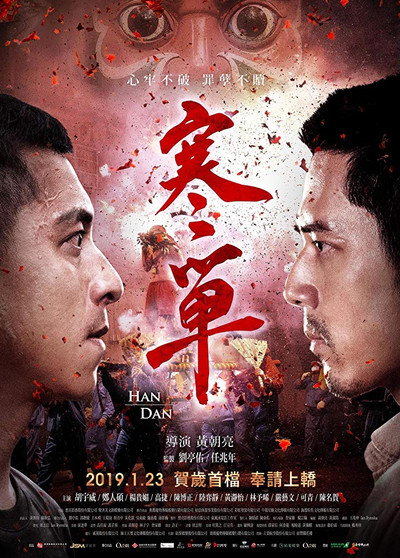 Póster de Han Dan