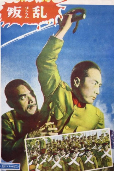 Póster de Hanran