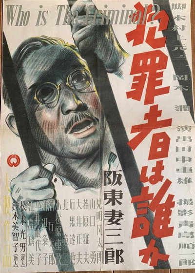 Póster de Hanzaisha wa dareka
